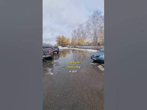 г. Петропавловск Севказэнерго не могут даже парковку ровно себе сделать ...