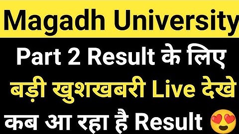Magadh University Part 2 Result 2021-24/MU BA, BSc, Bcom Part2 Result के लिए बड़ी खुशखबरी Live देखे