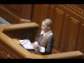 Влада обкладає додатковими податками найбідніших українців, - Ю.Тимошенко