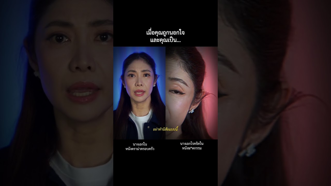 ขวามือ = ครูเงาะ❌ มธุสร✅ #ขอเธออย่า #chilax #เทียบให้ดู #ครูเงาะ #การแสดง #pov