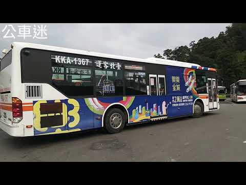 (首都客運)首都客運集團特輯100