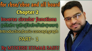 Rbse class 12th chapter 2 inverse circular functions(I.T.F) intro,basic concepts,graph part 1