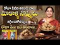 Ramaa Raavi 3 రోజుల్లో నా మోకాలి నొప్పి తగ్గింది | మా అమ్మగారి రెమెడీ | Knee Pain Laddu | SumanTV