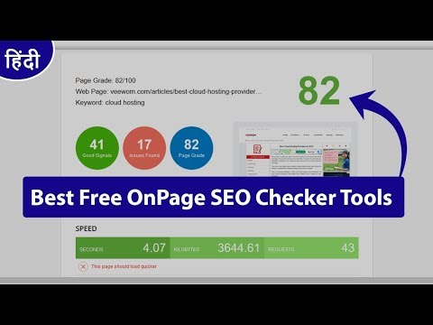 best-free-onpage-seo-checker-tools-2019