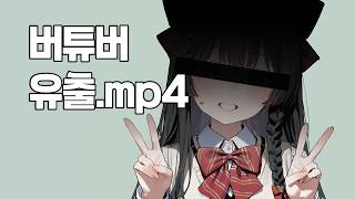 Controversy over Shirayuki Hina: Male voice heard in leaked video