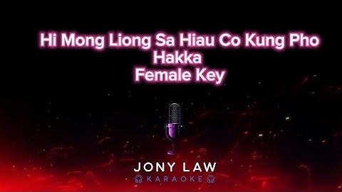 Hi Mong Liong Sa Hiau Co Kung Pho (Hakka)-Karaoke Female-No Vocal