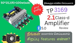 Model No 3169 B ,50 W 50 W 100 W...cl D Power Amplifier, Module Working Principle With Demo