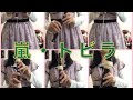 【嵐】トビラ をリコーダーで演奏してみた【カップリング】