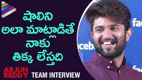 Vijay Devarakonda Makes Fun of Shalini | Arjun Reddy Movie Team Interview | Telugu Filmnagar