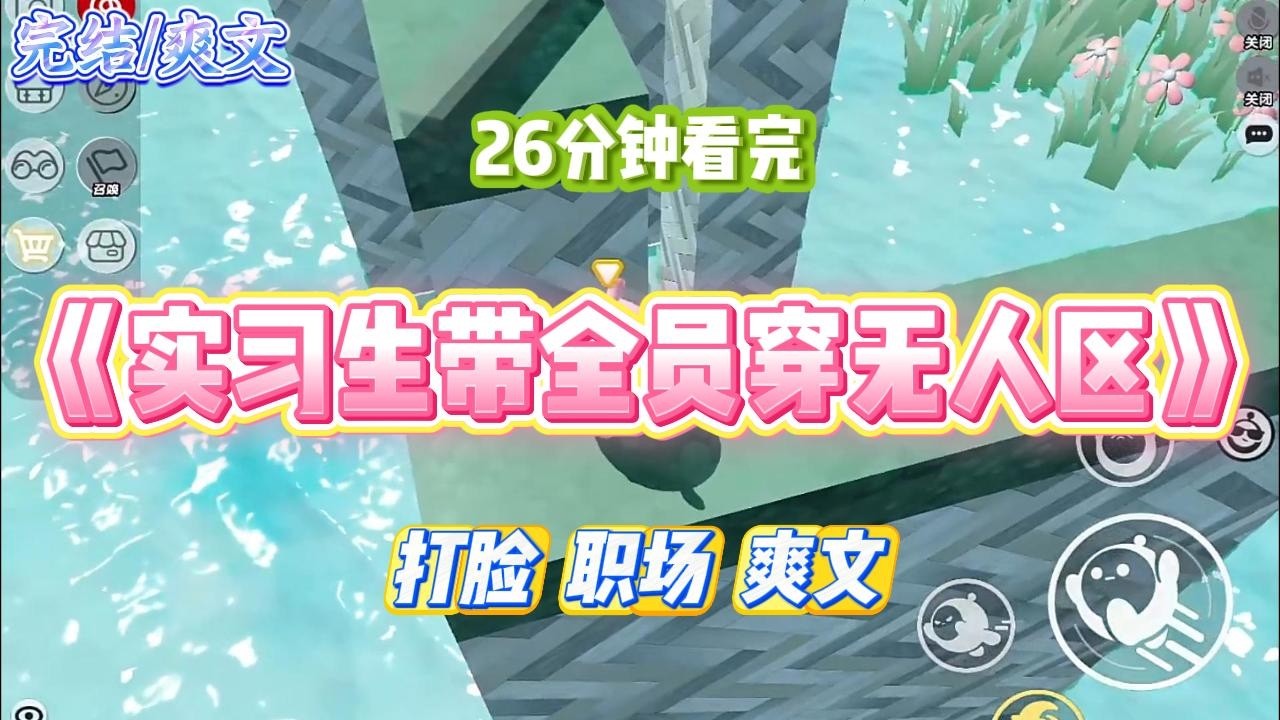 《实习生带全员穿无人区》车队组织穿越无人区。我负责租赁卫星电话和保障车。#小说 #故事 #道德 #渣男 #爽文 #复仇 #重生 #打脸 #现实情感 #一口气看完