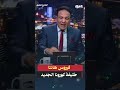فيروس هانتا خليفة كورونا الجديد