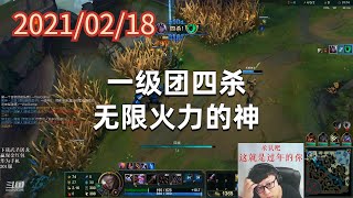 东北大鹌鹑0218P15维鲁斯:一级团四杀,无限火力的神