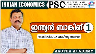 RESERVE BANK AND COMMERCIAL BANKS FUNCTIONS / BANKING & NON-BANKING INSTITUTIONS / AJITH SUMERU