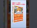 波動ビート 世界最高の神引き #ポケモン #ポケポケ