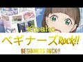 Liella! Sakurakoji Kinako/桜小路きな子「べギナーズRock!!/Beginners Rock!!」Rom/Kan/Eng FULL LYRICS