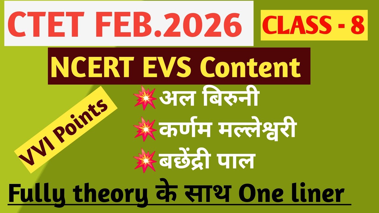 CTET FEB.2026 | NCERT EVS Content | VVI Points |
