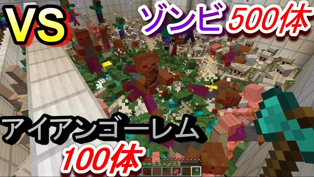 マインクラフト 可愛い人気者ゴーレムを召喚してみよう Q Movie Com