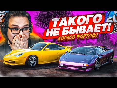 Видео: ЗАЧЕМ Я ЭТО СДЕЛАЛ?! КАРМА В ДЕЙСТВИИ! (КОЛЕСО ФОРТУНЫ - FORZA HORIZON 5)