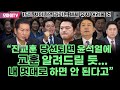 &#39;찰진 예언&#39; 날린 정청래 &quot;진교훈 당선되면 윤석열에 교훈 알려드릴 듯…내 멋대로 하면 안 된다고&quot;