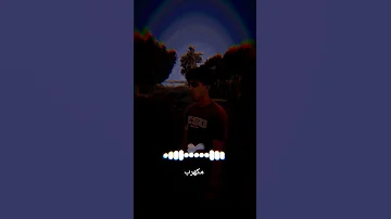 صدفت الحب وقولت اجرب مكهرب 
