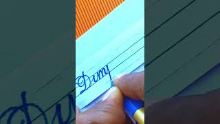 how to write a Dimple name in cursive writing #english #shorts #motivation#cursive #handwriting#abcd