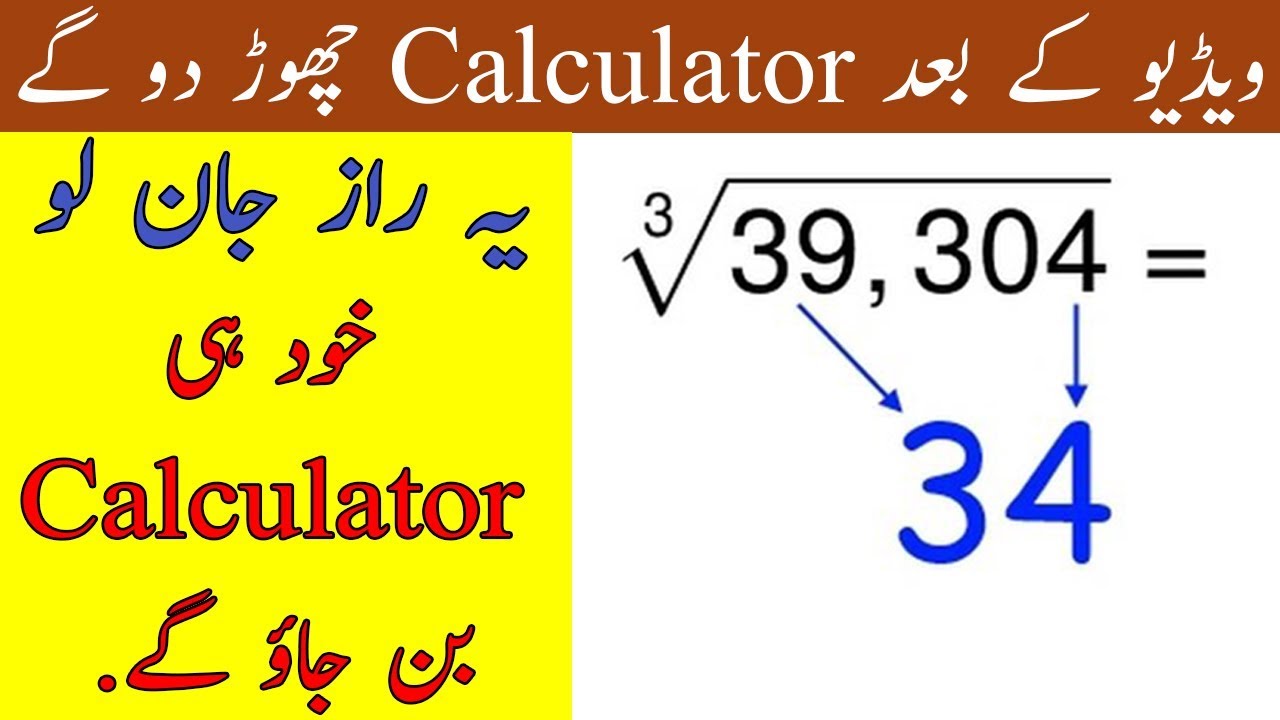 ⁣Fast math trick |  Mental Math | Shortcut tricks of Multiplication  - Hamza Javed