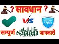 Saudi Arabia Not Allowed Vpn Problem Tawakkalna Vs Vpn App  Error Be Careful image