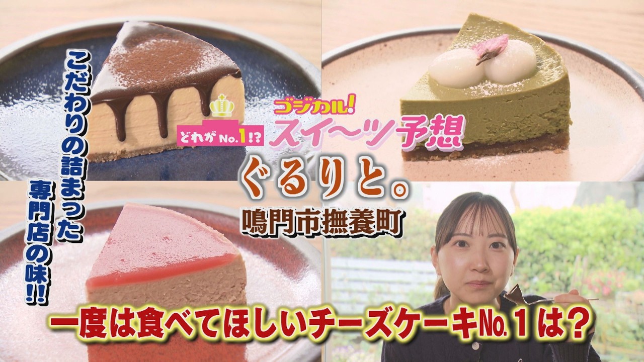 スイーツです FRUITS CHEESE CAKE – Blvck Paris - Japan