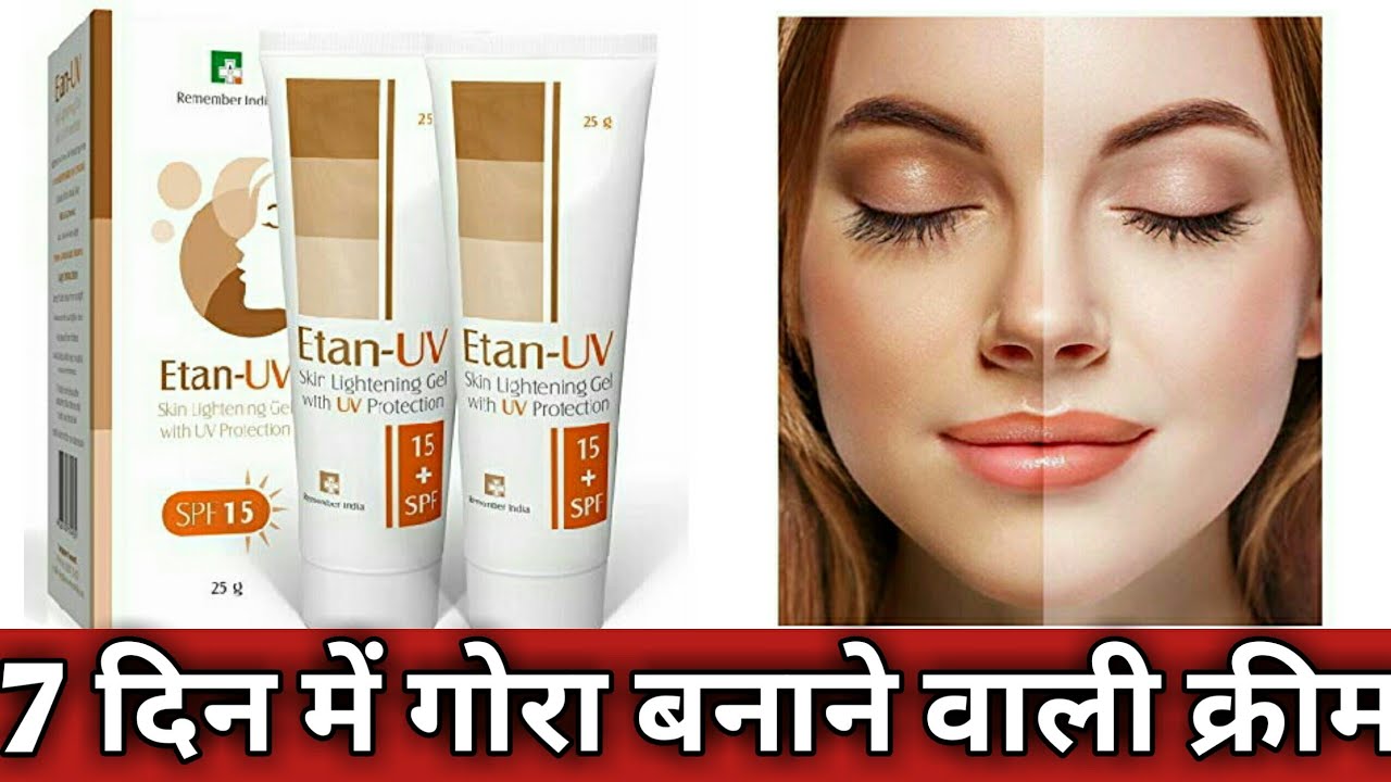 Chehre Ko Gora Karne Ki Cream Skin gora karne ki best cream Remember India Etan-UV Fairness Skin