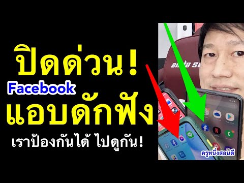 วีดีโอ: ระเบียบห้ามโทรคืออะไร?