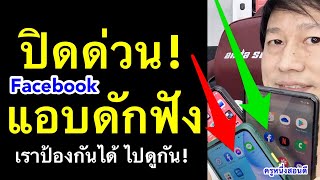 วิธีปิดการสะกดคำอัตโนมัติไอโฟน(iPhone)