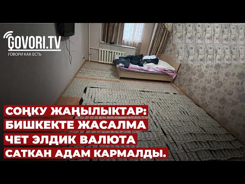 Video: Акыркы суткада Россия Федерациясында 21 миңден ашуун инфекция аныкталды
