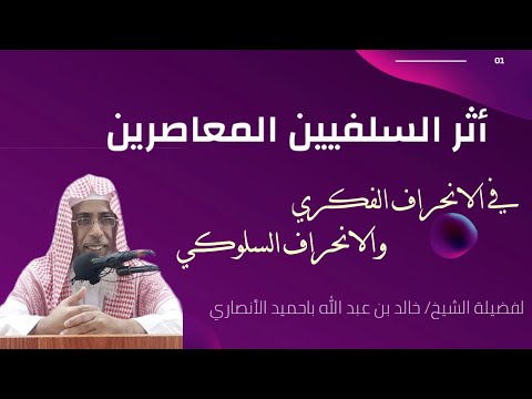 فيديو: هل نموذج تأثير الانحراف؟