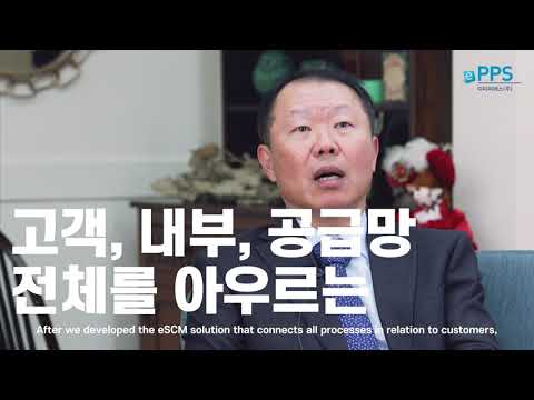 EPPS ERP SRM MES 비즈니스 솔루션 개발 공급업체 이피피에스 주 소개영상 