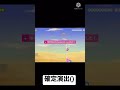 #shorts マリオメーカー2の珍プレー！3