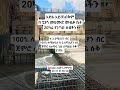 20ካሬ የንግድ ሱቆችን በ 2.6ሚሊየን ብር ፒያሳ መሀሙድ ጋር || shop forsale in ethiopia addis ababa piassa mehamud #shop