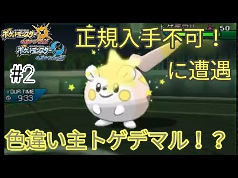 ポケモンusum 神回 生放送中に事故 改造色違い主ポケモンに遭遇 Youtube