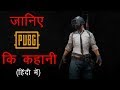 Pubg Head Office In India | Pubg Free Download Key - 