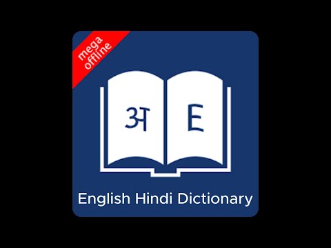 Engels Hindi woordenboek