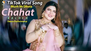 Pichan Mur Way Dhola Tedi Lor Pay Gayi , Chahat Baloch Dance Performance 2021