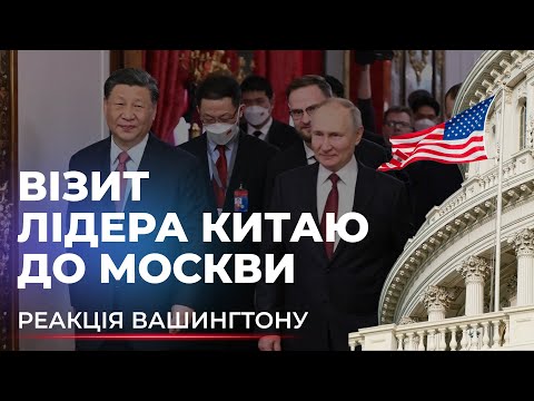 Телеканал НТА: Чи зацікавлений Китай у розпаді Росії? | Журналістка Голосу Америки про мету візиту Сі Цзіньпіна