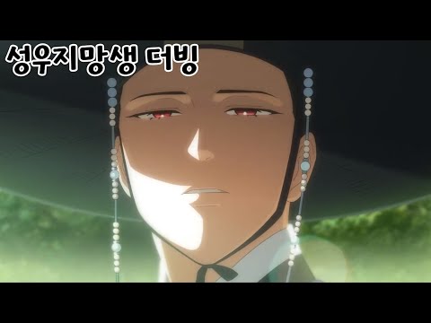 [더빙영상] '홍천기' 웹툰 트레일러
