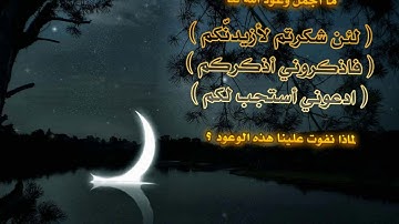 تلاوة رائعة سورة الاعراف الشيخ خالد القحطاني www.qoranet.net
