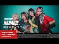 【BASS TAB】HANABIE. 花冷え。 - HYPERDIMENSION GALAXY (超次元ギャラクシー)『SPEED 80%』