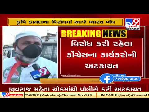 Police detain agitating Congress workers in Danilimda, Ahmedabad | Tv9GujaratiNews