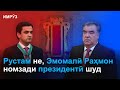 ▶️ Барномаи хабарии ИМРУЗ - 27.08.2020 |AZDА TV| برنامه خبری امروز اخبار تاجیکستان