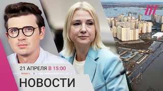 Эвакуация В Тюменской Области. В Крыму Атакован Корабль. Встречу С Дунцовой Сорвала Полиция