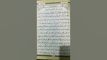 #سورة_الطلاق #foryou #virall #تلاوت_قرآن_پاک #foryou #virall #shortvideo
