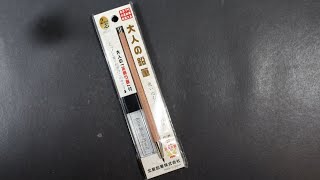 Kitaboshi Wood Barrel 1B 2.0mm Mechanical Pencil Review