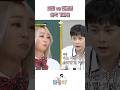효린vs민경훈 기싸움 #shorts